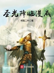 圣光降臨漫威 cover 封面