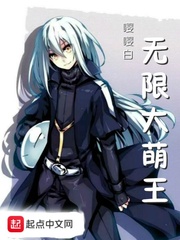 無限大萌王 cover 封面