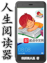 人生閱讀器 cover 封面