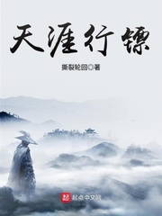 天涯行鏢 cover 封面
