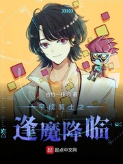 平成騎士之逢魔降臨 cover 封面