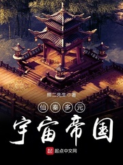 仙秦多元宇宙帝國(guó) cover 封面