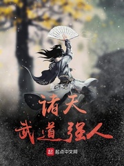 諸天武道強人 cover 封面