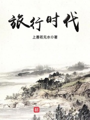 旅行時(shí)代 cover 封面