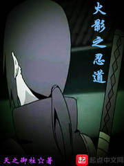 木葉之忍道 cover 封面