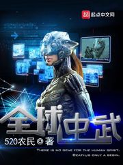 全球中武 cover 封面