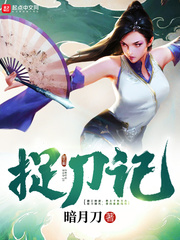 捉刀記 cover 封面