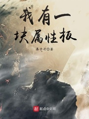 我有一塊屬性板 cover 封面