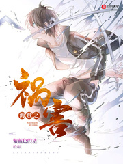 海賊之禍害 cover 封面