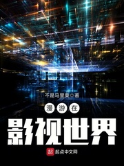 漫游在影視世界 cover 封面