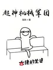 超神機(jī)械軍團(tuán)