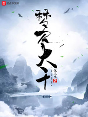 夢盡大千 cover 封面