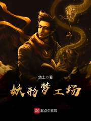 妖形夢(mèng)工場(chǎng) cover 封面