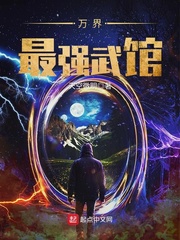 萬界最強(qiáng)武館 cover 封面