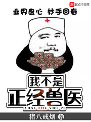 我不是正經獸醫 cover 封面
