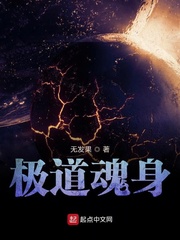 極道魂身 cover 封面