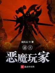 諸天惡魔玩家 cover 封面