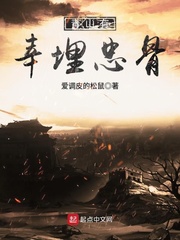 堂哥中舉之后 cover 封面