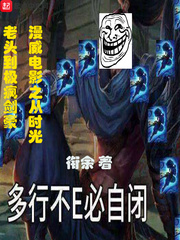 漫威電影之從時光老頭到極瘋劍豪 cover 封面