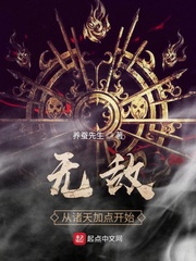 無(wú)敵從諸天加點(diǎn)開始