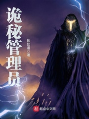 詭秘管理員 cover 封面