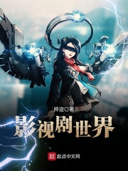 影視劇世界 cover 封面