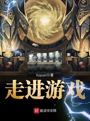 走進(jìn)游戲 cover 封面
