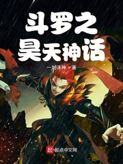 斗羅之昊天神話 cover 封面