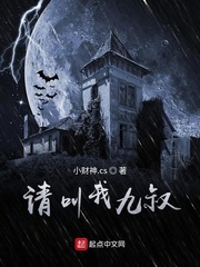 請叫我九叔 cover 封面