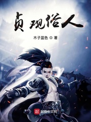 貞觀俗人 cover 封面