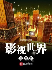 影視世界任務員 cover 封面