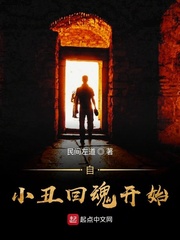 自小丑回魂開始 cover 封面