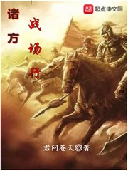 諸方戰場行 cover 封面