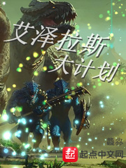 艾澤拉斯大計劃 cover 封面