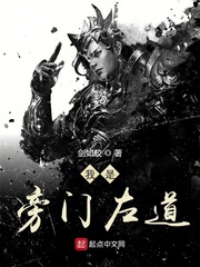 我是旁門左道 cover 封面