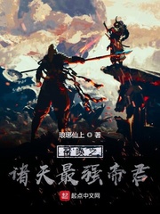 召喚之諸天最強帝君 cover 封面