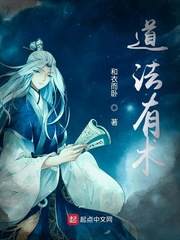 道法有術 cover 封面