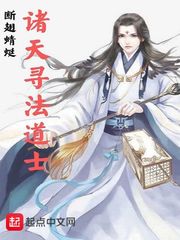 諸天尋法道士 cover 封面
