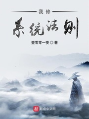 我修系統法則 cover 封面