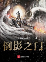 倒影之門 cover 封面