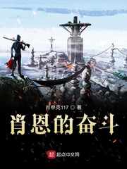 肖恩的奮斗 cover 封面