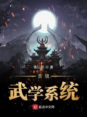 苦境武學系統 cover 封面
