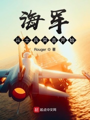 海軍從士兵突擊開始 cover 封面