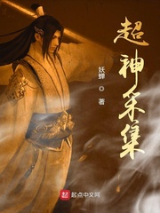超神采集 cover 封面