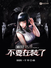 雛田不要在裝了 cover 封面