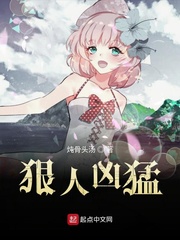 狠人兇猛 cover 封面