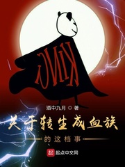 關于轉生成血族的這檔事 cover 封面