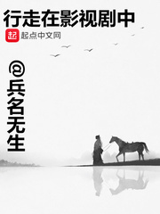 行走在影視劇中 cover 封面