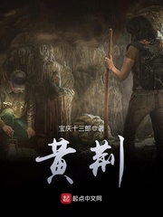 黃荊 cover 封面