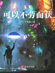 我可以不勞而獲 cover 封面